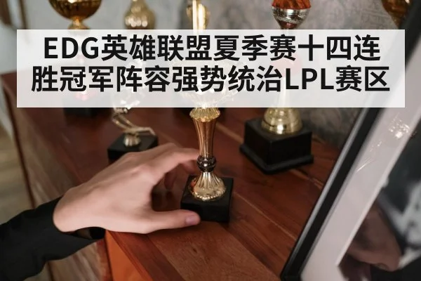 champion trophy