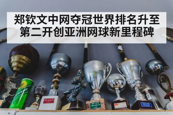 tennis trophy