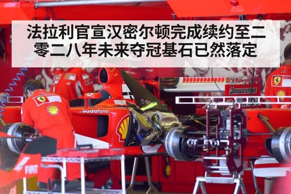 Ferrari F1 car